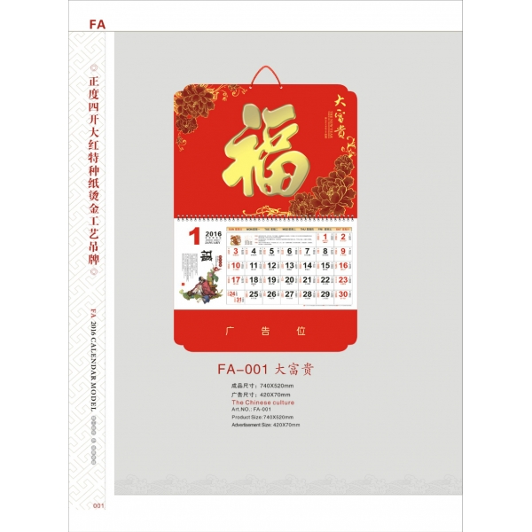 臺歷掛歷有現(xiàn)貨